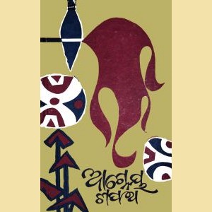 Book Covers o_Page_14_Image_0001rsz