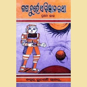 Book Covers o_Page_18_Image_0001rsz